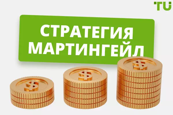 Мартингейл стратегия в Aviatrix